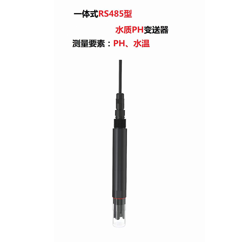 水質ph值傳感器介紹