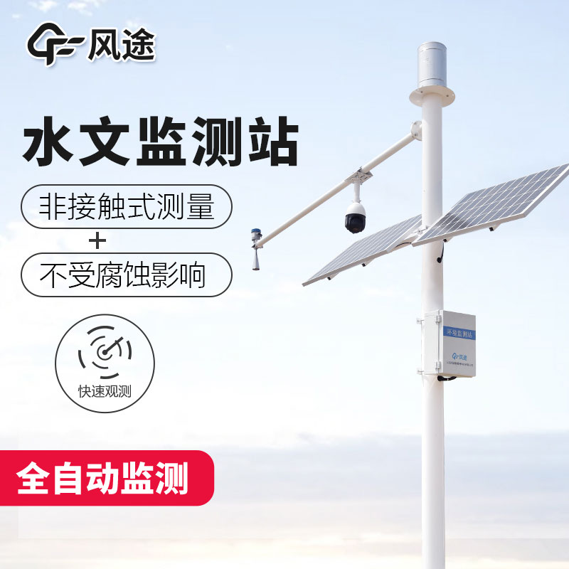 水文監(jiān)測(cè)站的工作