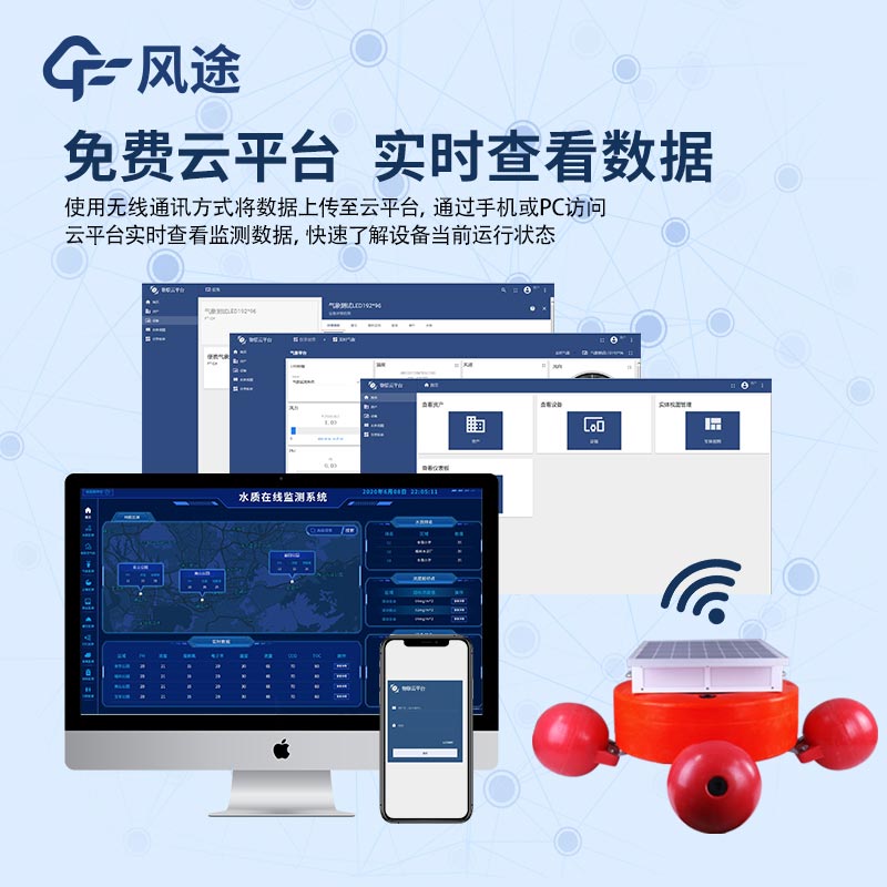 現(xiàn)在的水質(zhì)監(jiān)測(cè)浮標(biāo)重量大概多重,體積多大
