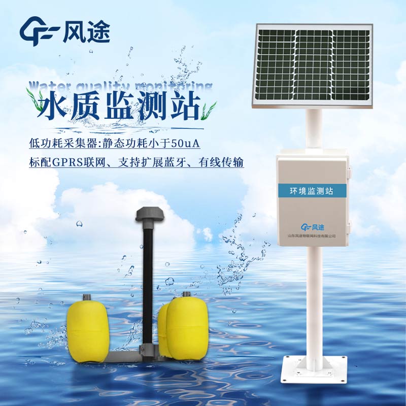 水產(chǎn)養(yǎng)殖監(jiān)測(cè)系統(tǒng)：物聯(lián)網(wǎng)在漁業(yè)中的應(yīng)用和發(fā)展