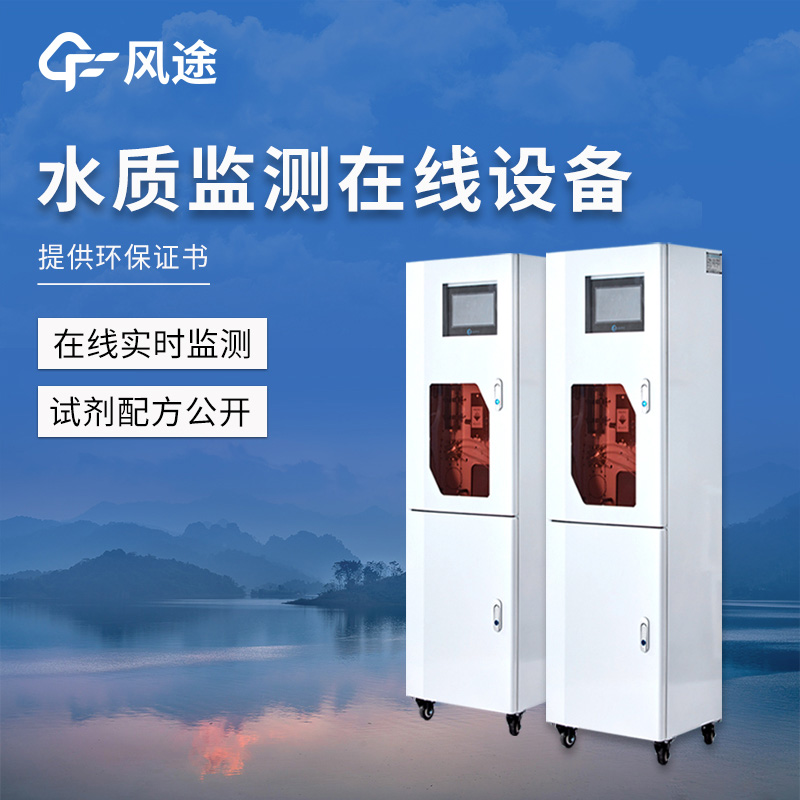 了解水質檢測儀器，守護用水健康
