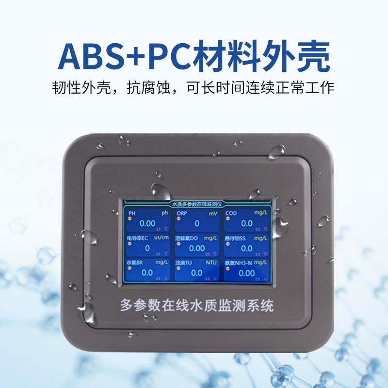 cod水質(zhì)檢測儀的檢測原理，UV254 吸收法是什么？