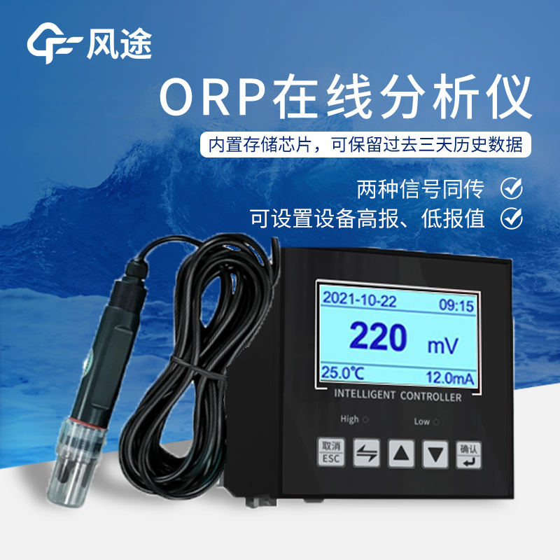 orp在線(xiàn)分析儀_副本.jpg