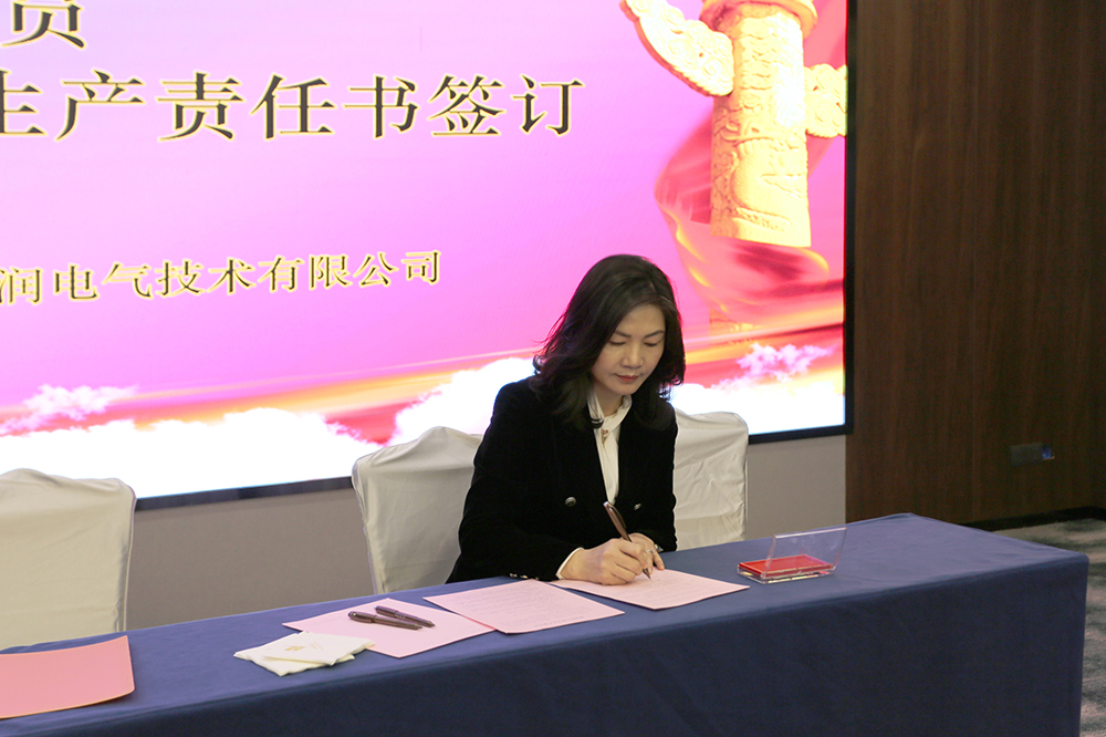 總經(jīng)理劉琴芳女士攜各部門負(fù)責(zé)人鄭重簽署安全承諾書 總經(jīng)理劉琴芳女士攜各部門負(fù)責(zé)人鄭重簽署安全承諾書