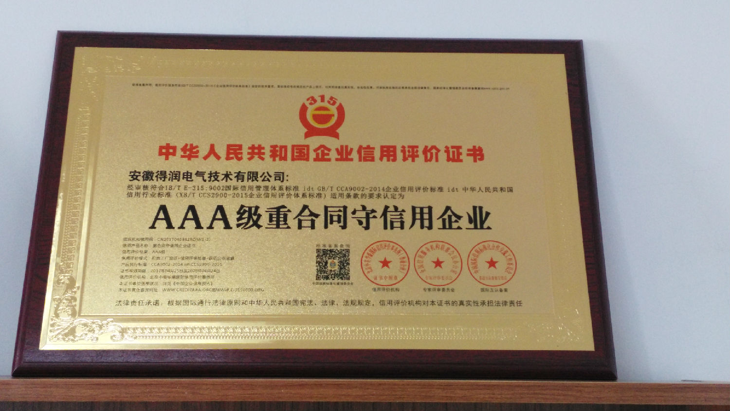 得潤電氣 電氣成套設(shè)備專家 咨詢熱線:4000551777 QQ:3176885416 得潤電氣 電氣成套設(shè)備專家 咨詢熱線:4000551777 QQ:3176885416