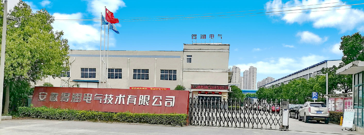 得潤電氣 得潤電氣