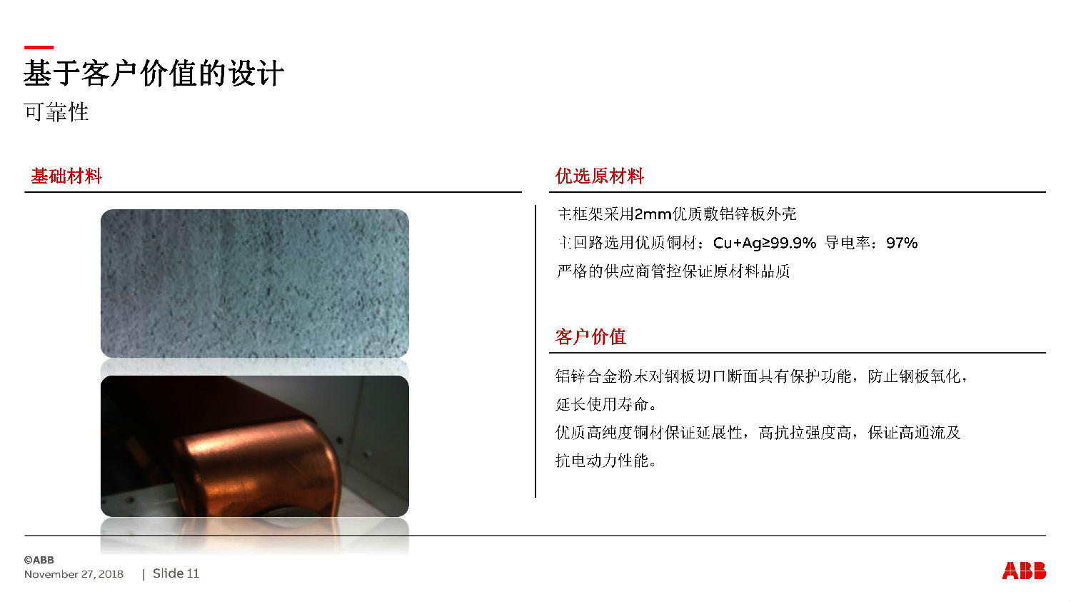 ABB授權ZS-SG中壓開關柜 咨詢熱線:400-128-7988 ABB授權ZS-SG中壓開關柜 咨詢熱線:400-128-7988