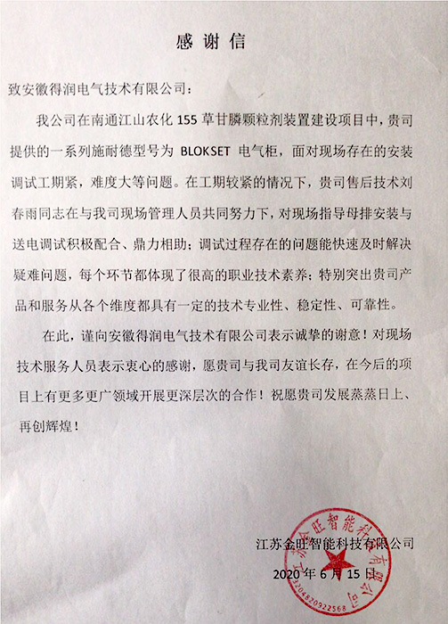 20200619無錫雅客項(xiàng)目 (3).jpg