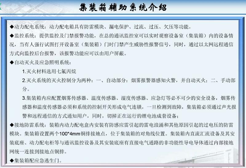 集裝箱式變電站廠家 得潤電氣 400-128-7988 集裝箱式變電站廠家 得潤電氣 400-128-7988