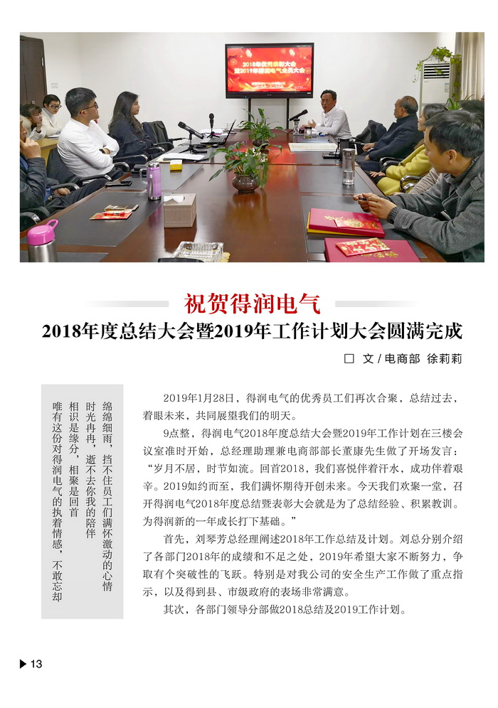 內(nèi)刊2-3-1.jpg 內(nèi)刊2-3-1.jpg