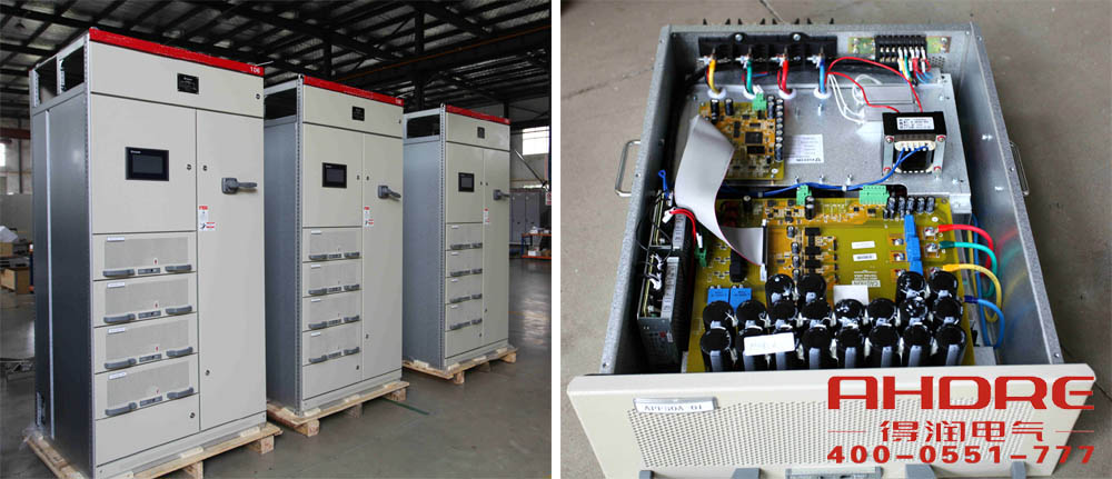 安徽得潤(rùn)電氣 諧波治理 電能質(zhì)量治理 廠家 電話:400-0551-777 qq:3176885416 安徽得潤(rùn)電氣 諧波治理 電能質(zhì)量治理 廠家 電話:400-0551-777 qq:3176885416